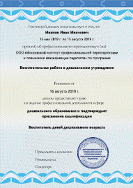 Московский институт профессиональной переподготовки и повышения ...